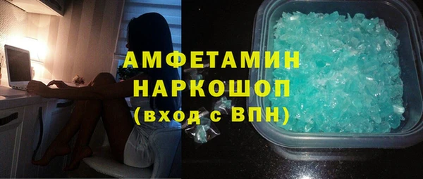 мяу мяу кристалл Алексеевка