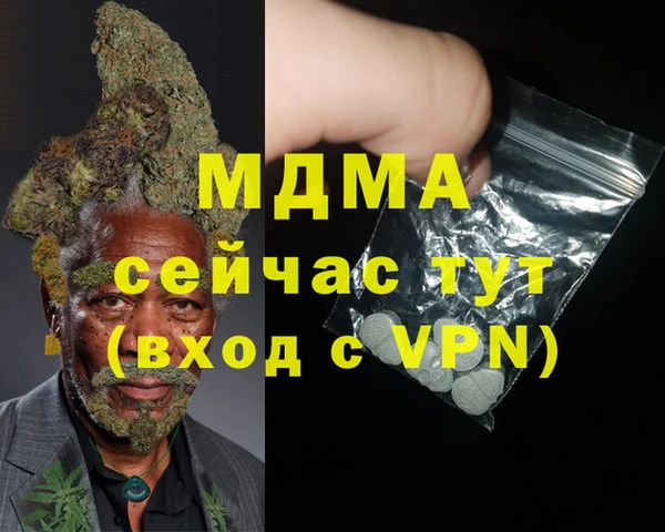 мяу мяу кристалл Алексеевка